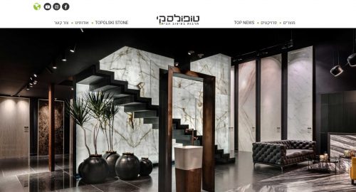 טופולסקי קרמיקה